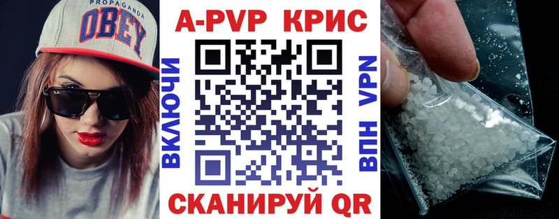 APVP кристаллы Купить где Микунь