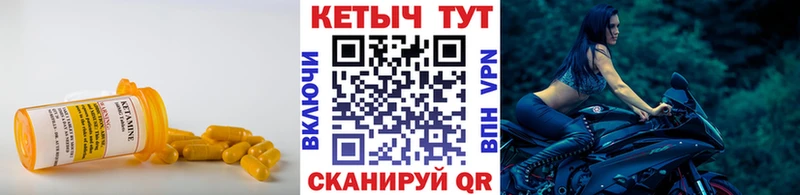 Кетамин ketamine  Купить где  Микунь 