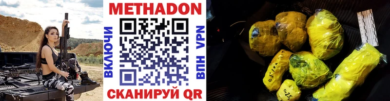 Купить Микунь МЕТАДОН кристалл