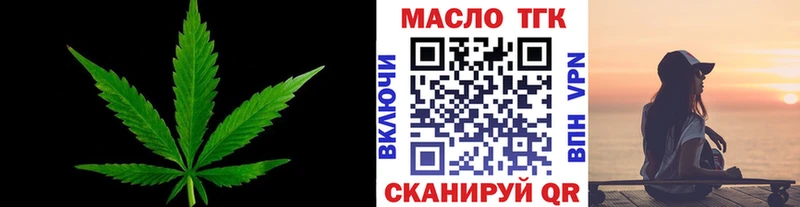 ТГК THC oil  Купить  Микунь 